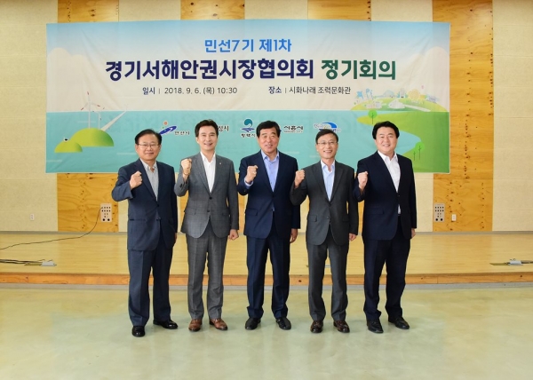 왼쪽부터 이종호 평택시부시장, 서철모 화성시장, 윤화섭 안산시장, 정하영 김포시장, 임병택 시흥시장 순