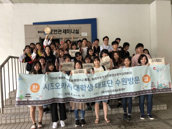 경기대 학생 교류