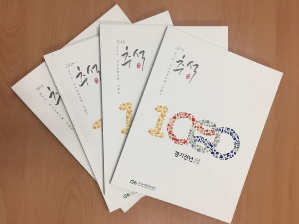 2018 추석 선물하기 카탈로그