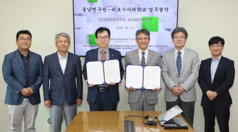 ▲ 충남연구원, 히로시마대학 MOU 체결