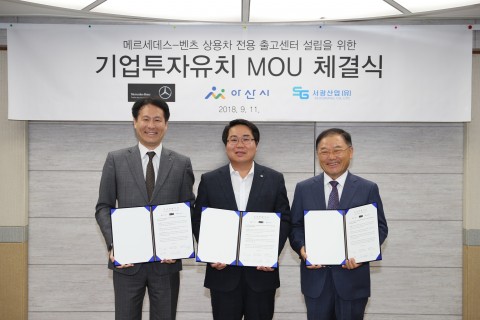 ▲ 메르세데스-벤츠, 상용차 전용 출고 센터 건립 위한 합동 투자협약 체결