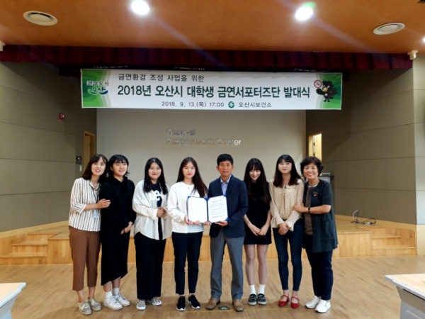 금연 서포터즈단이 기념촬영을 하고있다.