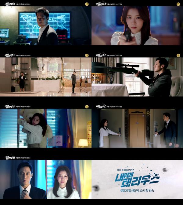 ▲ "내 뒤에 테리우스" 3차 티저 공개! 소지섭x정인선, 온 몸으로 던진 멋짐의 정석!