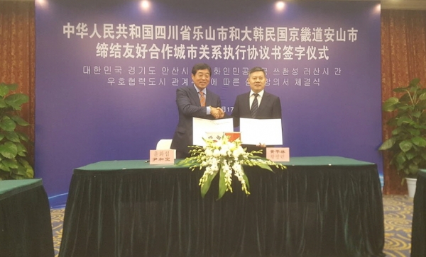 안산시, 중국 러산시와 ‘우호 협력’실행 합의서 체결