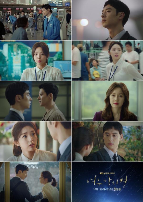 ▲ "SBS 여우각시별" 이제훈-채수빈,혹시 우리 예전에 어디서 본 적 있었을까요?1분30초 장편예고...