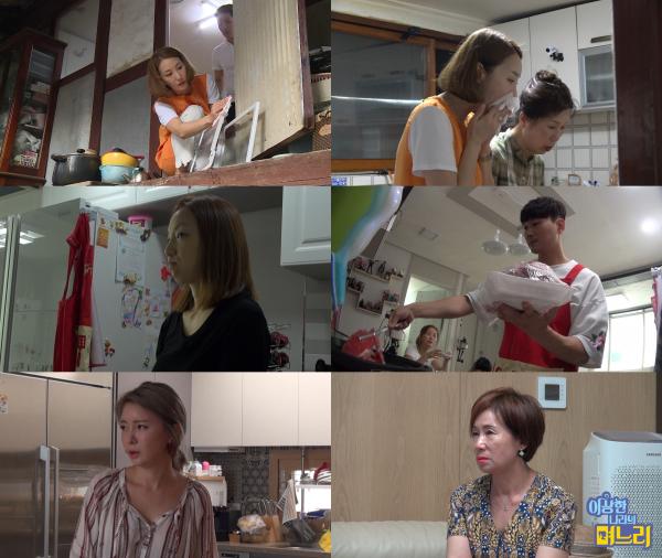 ▲ "이상한 나라의 며느리" 목요일로 돌아온 '이나리', 여전한 화제성으로 며느리들의 공감대 UP!