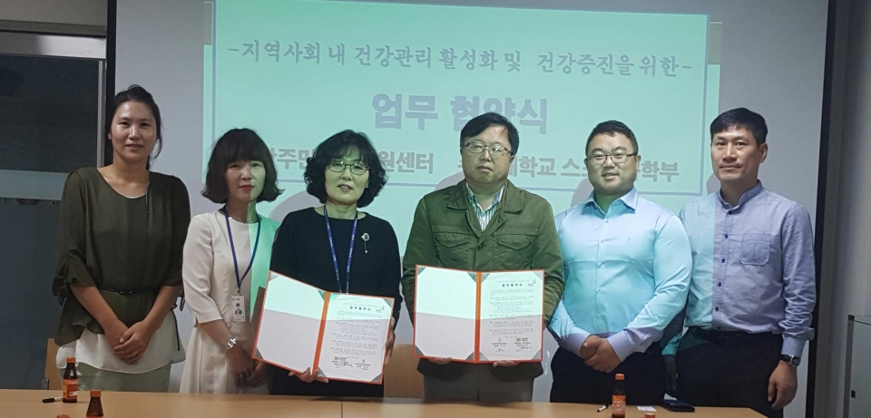 지난 27일 화성시 봉담주민건강지원센터와 수원대학교가 지역사회 건강증진을 위한 업무협약을 체결했다. 지난 27일 화성시 봉담주민건강지원센터와 수원대학교가 지역사회 건강증진을 위한 업무협약을 체결했다.