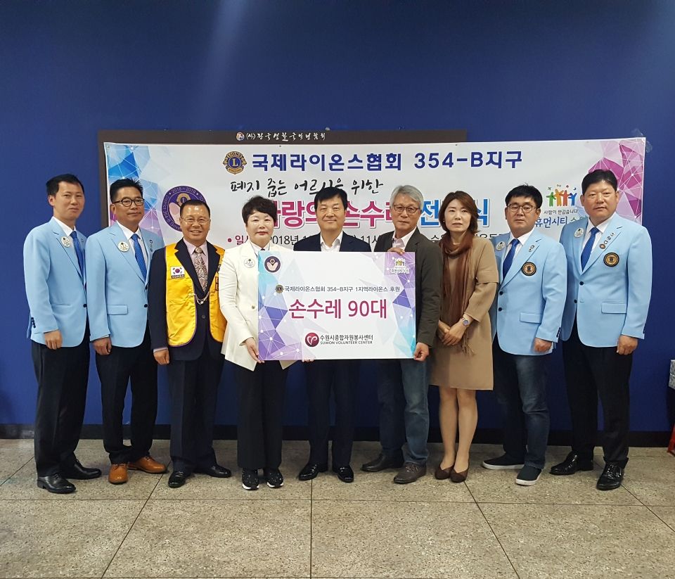 신화균 수원시 복지여성국장(가운데)이 김혜옥 수원시 국제라이온스클럽 354-B지구 1지역 부총재(왼쪽 세 번째)와 김주현 수원시 종합자원봉사센터 상임이사(오른쪽 네 번째)와 손수레를 전달하고 기념촬영을 하고 있다. 신화균 수원시 복지여성국장(가운데)이 김혜옥 수원시 국제라이온스클럽 354-B지구 1지역 부총재(왼쪽 세 번째)와 김주현 수원시 종합자원봉사센터 상임이사(오른쪽 네 번째)와 손수레를 전달하고 기념촬영을 하고 있다.