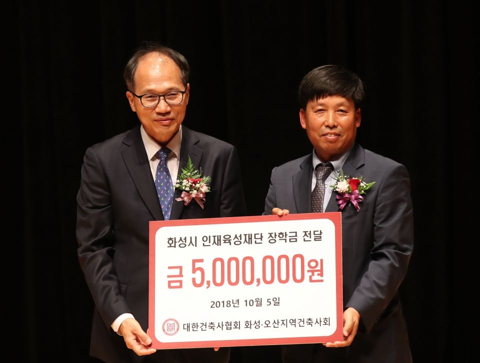 화성시 건축사협회가 인재육성재단에 장학금을 전달하고 있는 모습 화성시 건축사협회가 인재육성재단에 장학금을 전달하고 있는 모습