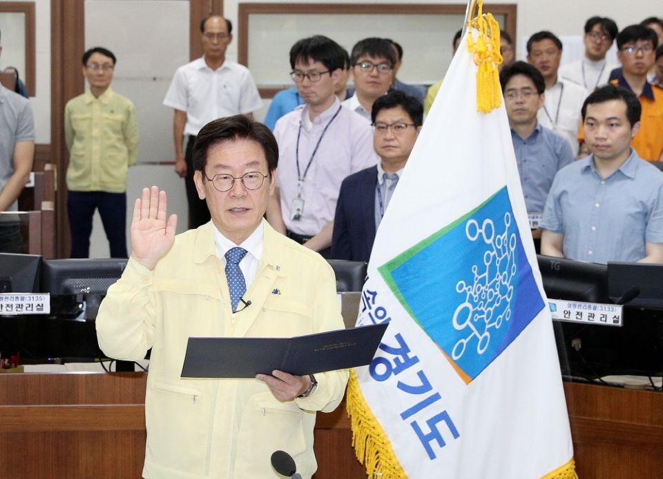 이재명 도지사 취임선서 모습 이재명 도지사 취임선서 모습