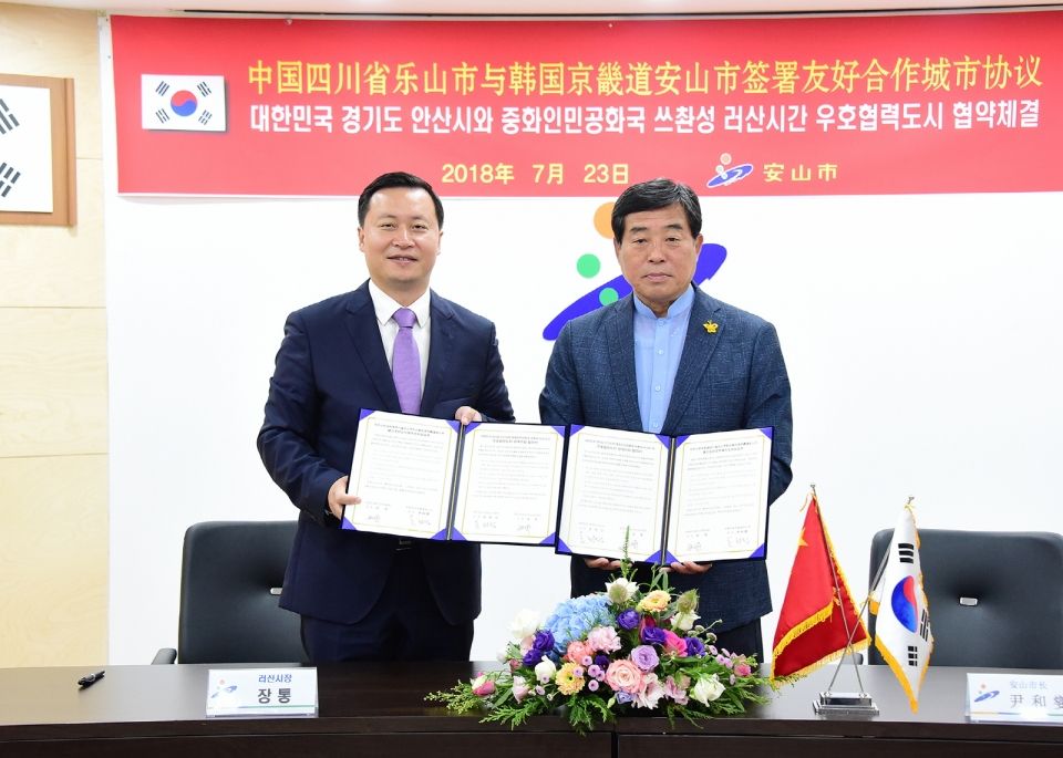 윤화섭 안산시장(오른쪽)이 7월 23일 시청 제1회의실에서 ‘안산시와 중국 쓰촨성 러산시 간 우호협력도시 관계수립 협약’을 체결하고 장통 러산시장과 함께 기념 촬영을 하고 있다. 윤화섭 안산시장(오른쪽)이 7월 23일 시청 제1회의실에서 ‘안산시와 중국 쓰촨성 러산시 간 우호협력도시 관계수립 협약’을 체결하고 장통 러산시장과 함께 기념 촬영을 하고 있다.