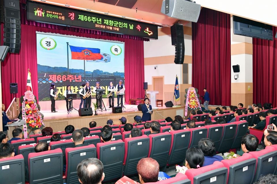 염태영 수원시장(무대 앞 가운데)이 제66주년 재향군인의 날 기념식 행사에서 기념사를 하고 있다.