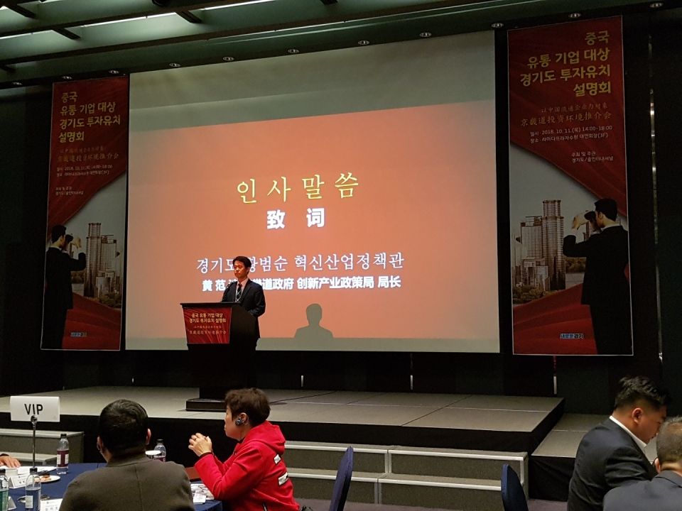 투자 설명회