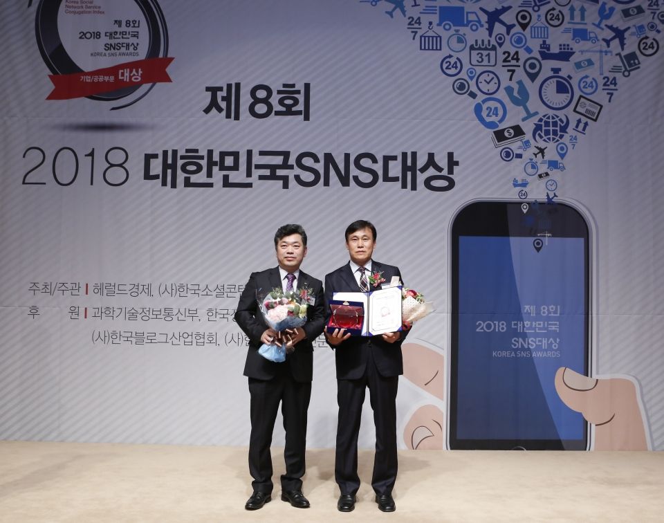 제8회 2018 대한민국 sns 대상 시상식사진
