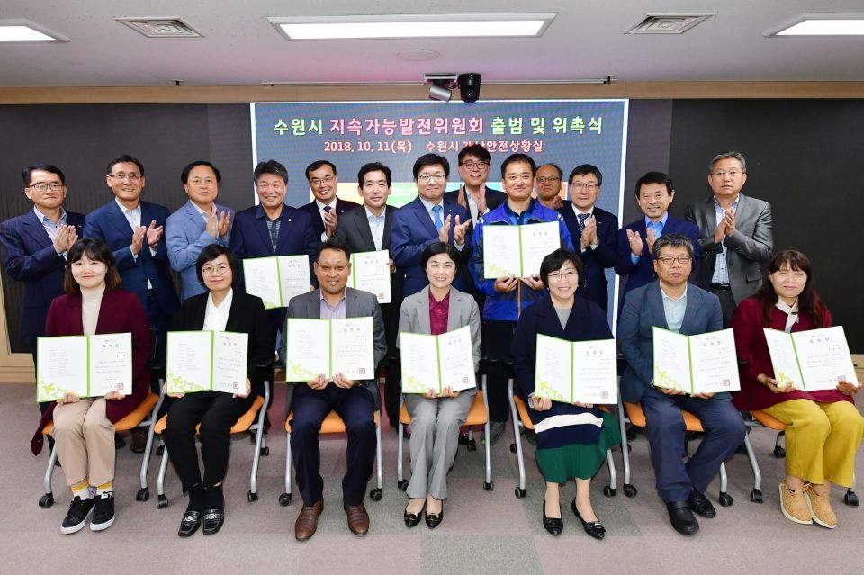 염태영 수원시장(뒷줄 가운데)이 수원시지속가능발전위원을 위촉하고 다함께 기념촬영을 하고 있다.
