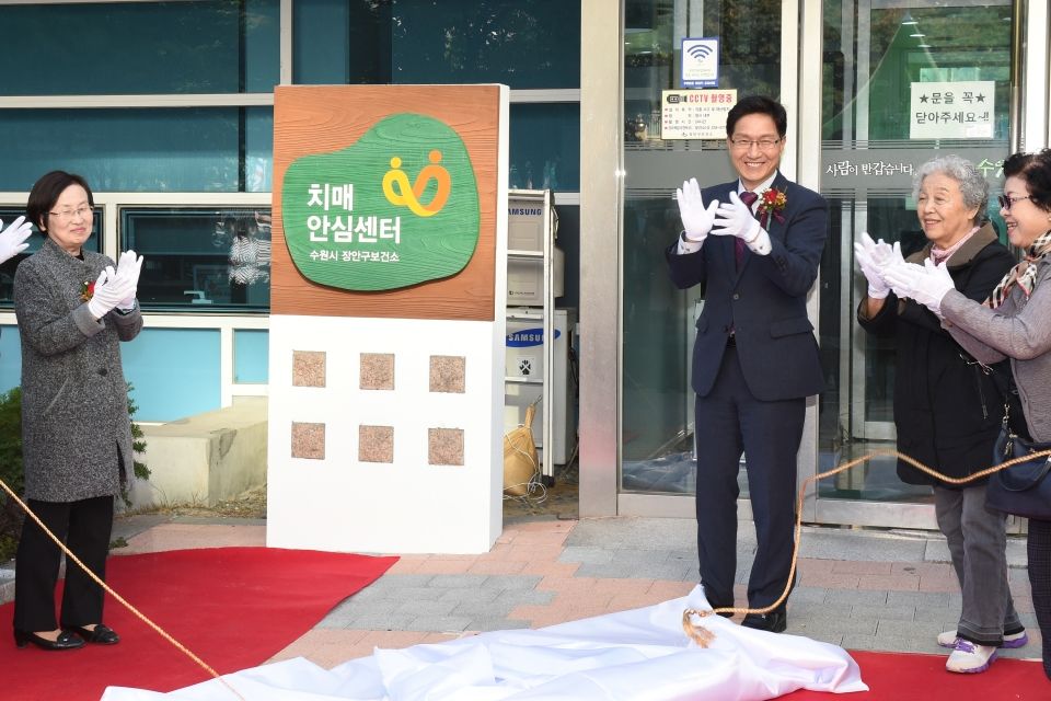 백운석 수원시 제2부시장(오른쪽 세번째)이 수원시 관계자들과 장안구 치매안심센터 개소를 축하하고 있다.