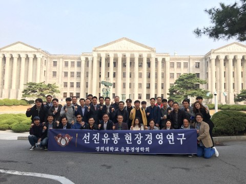 ▲ 경희대 유통경영대학원, 글로벌 유통 선도할 신입 유통경영석사 MBA 모집