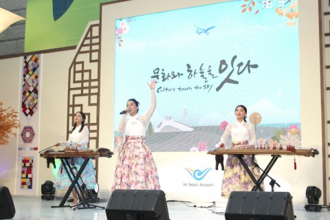 ▲ 인천국제공항, 가을 정취 느껴지는 10월 상설공연 개최