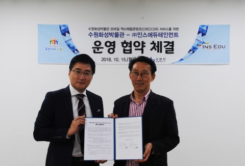 ▲ 수원화성박물관, 인스에듀테인먼트 모바일 셀프가이드 크래커 운영 협약 체결