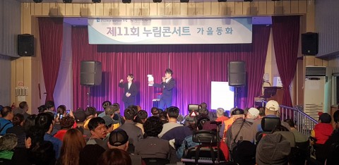 ▲ 경기도장애인복지종합지원센터, 의정부시에서 개최한 제11회 누림콘서트 성황리 종료
