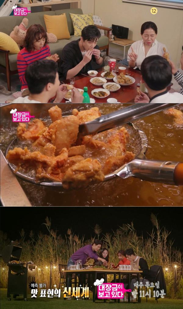 ▲ "대장금이 보고있다" 두 번째 밥상! 이번에는 치킨이다!