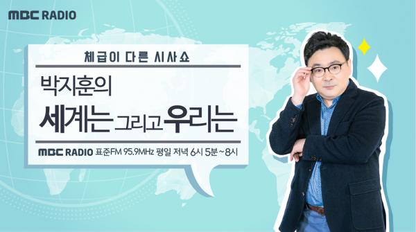 ▲ MBC 라디오 "세계는 그리고 우리는" ‘미쓰백’ 이지원 영화감독 시사 라디오 첫 출연!