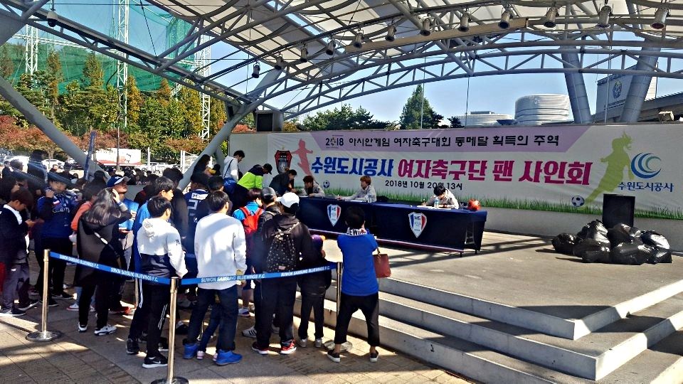 수원도시공사 여자축구단 팬 사인회 모습.1 수원도시공사 여자축구단 팬 사인회 모습.1