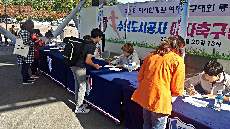 수원도시공사 여자축구단 팬 사인회 모습 3 수원도시공사 여자축구단 팬 사인회 모습 3