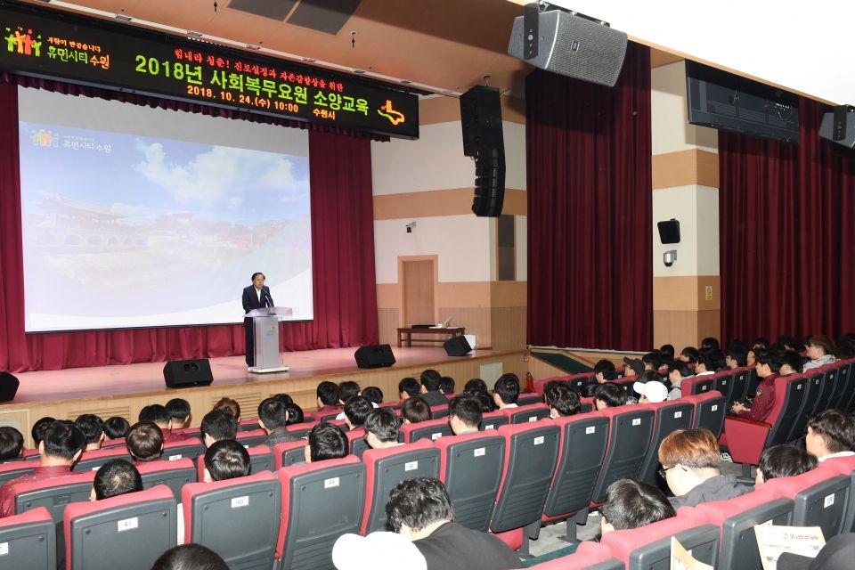 수원시청 대강당에서 수원시 소속 사회복무요원들이 소양교육을 듣고 있다. 수원시청 대강당에서 수원시 소속 사회복무요원들이 소양교육을 듣고 있다.