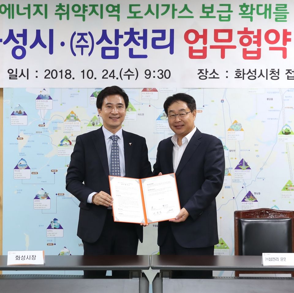 24일 화성시청에서 열린 도시가스 보급 확대 업무 협약식에서 서철모 화성시장(왼쪽)과 안민호 ㈜삼천리 운영본부장(오른쪽)이 기념촬영을 하고 있는 모습 24일 화성시청에서 열린 도시가스 보급 확대 업무 협약식에서 서철모 화성시장(왼쪽)과 안민호 ㈜삼천리 운영본부장(오른쪽)이 기념촬영을 하고 있는 모습