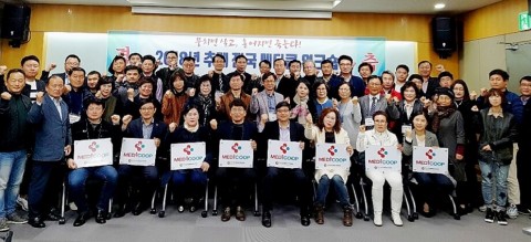 ▲ 한국소비자생활협동조합연합회, 전국메디쿱워크숍 성료… 의료생협 폐지악법 강력 저지키로