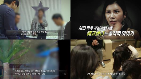▲ "실화탐사대" 그녀는 왜 스스로 생을 마감했나...어린이집 보육교사의 죽음을 둘러싼 엇갈린 주장 속에 담긴 진실은?