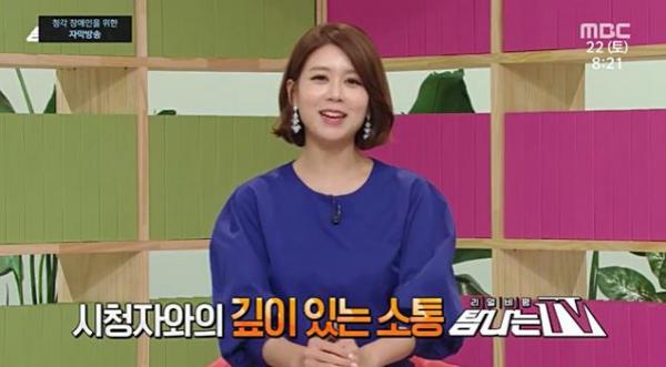 ▲ MBC "탐나는 TV" 무색무취한 비평은 가라!...“MBC드라마 왜 부진하냐고? 사회 트랜드를 읽지 못해 안타까워”