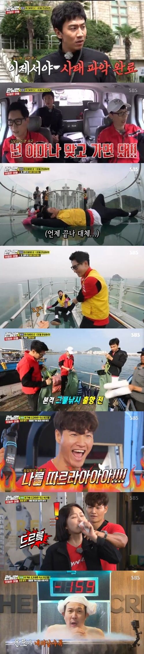 ▲ "SBS 런닝맨" 유재석X이광수 ‘극한 알바’에 시청률 ↑, 순간 최고 9 ‘최고의 1분’