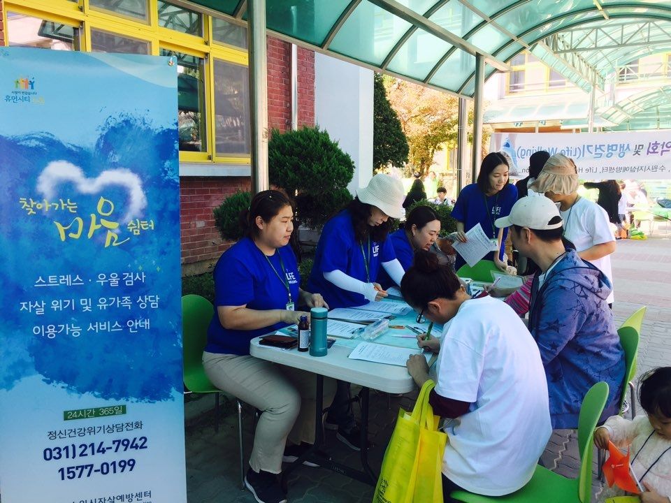 시민들이 정신상담부스에서 체험을 하고 있다. 시민들이 정신상담부스에서 체험을 하고 있다.