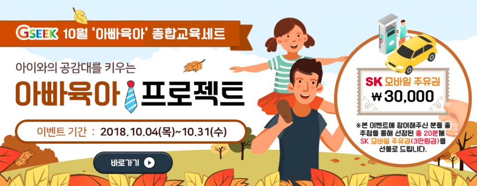 자료사진-10월아빠육아종합교육세트 자료사진-10월아빠육아종합교육세트