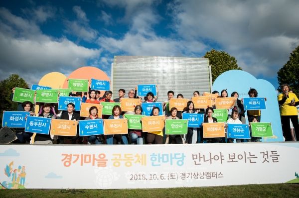 도내 각 지역의 공동체 전문가들이 활동선언을 하고 있다 도내 각 지역의 공동체 전문가들이 활동선언을 하고 있다