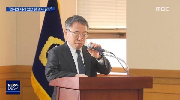 ▲ "뉴스데스크" 임종헌 전 법원행정처 차장 ‘인사권 무기로 압박’ 구속영장 내용 단독 보도!