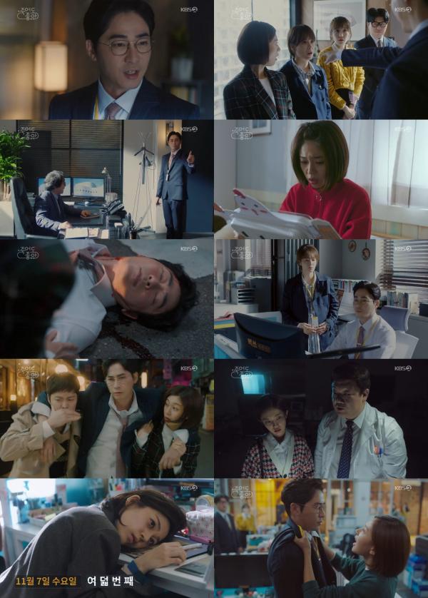 ▲ "죽어도 좋아" 강지환-백진희, 차원이 다른 오피스 전쟁의 서막 열었다!