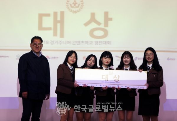 2018 경기주니어콘텐츠학교_대상팀 2018 경기주니어콘텐츠학교_대상팀