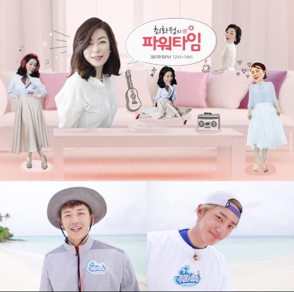 ▲ "파워FM" ‘원조윙크남’ 이용대 X ‘만능돌’ 유키스 준, ‘최화정의 파워타임’ 출연!