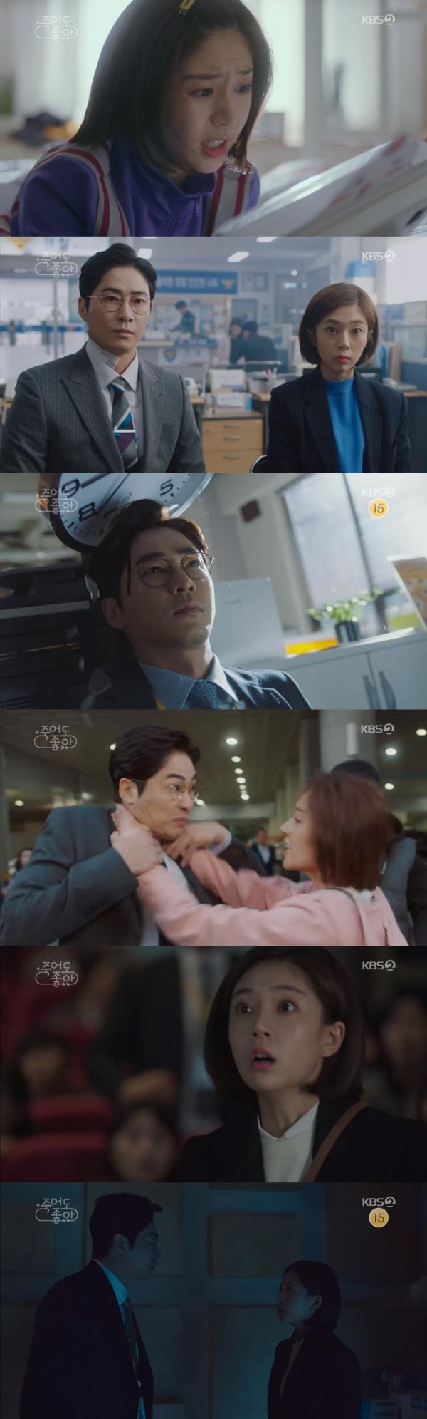 ▲ "죽어도좋아" 강지환-백진희의 타임루프에 숨겨진 비밀은?