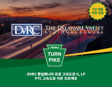 ▲ 국제이주공사, 미국투자이민 DVRC 공공프로젝트 론칭 세미나 18일 개최