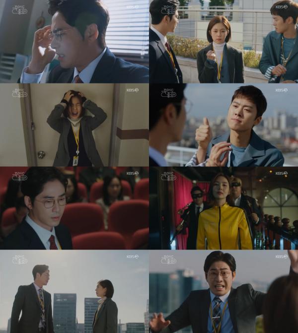▲ "죽어도 좋아" 강지환X백진희X공명, 환장할 팀워크!