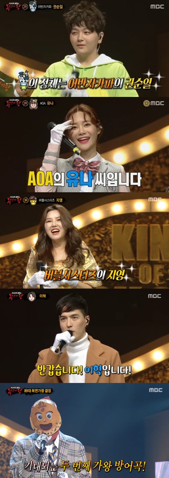 ▲ 복면가왕, “사람을 녹이는 따뜻한 목소리!” 가왕 ‘왕밤빵’ 3연승 성공