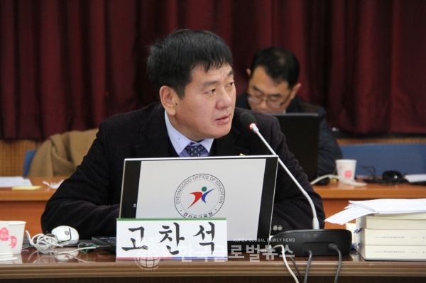행감 고찬석의원 경기도교육청 남부청 행감 고찬석의원 경기도교육청 남부청
