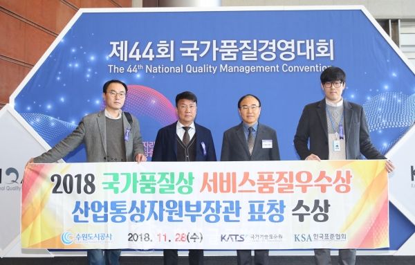 왼쪽부터 조건희 전략사업부 차장, 이창원 경영지원부 부장, 이부영 수원도시공사 사장, 임윤빈 전략사업부 주임 왼쪽부터 조건희 전략사업부 차장, 이창원 경영지원부 부장, 이부영 수원도시공사 사장, 임윤빈 전략사업부 주임