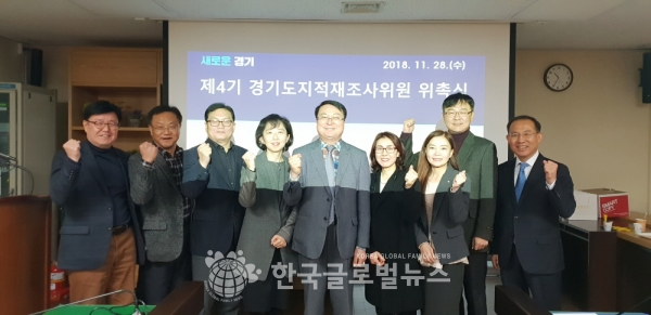제4기지적재조사위원회위촉식 제4기지적재조사위원회위촉식