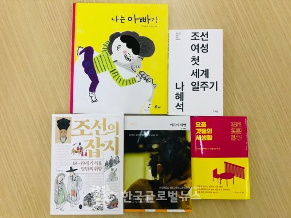 2018경기도올해의책