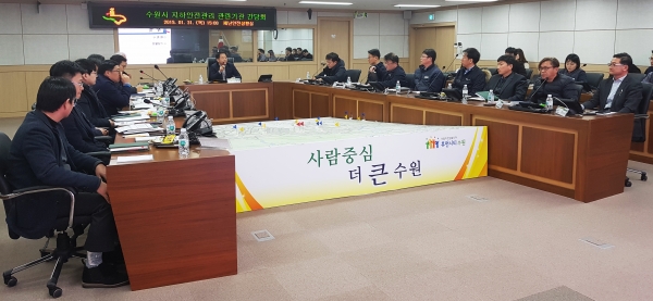 사진) 수원시와 한국철도시설공단 등 관계 기관들이 1월 31일 시청 재난안전상황실에 모여 지하시설물 관리 방안을 논의하고 있다. 사진) 수원시와 한국철도시설공단 등 관계 기관들이 1월 31일 시청 재난안전상황실에 모여 지하시설물 관리 방안을 논의하고 있다.